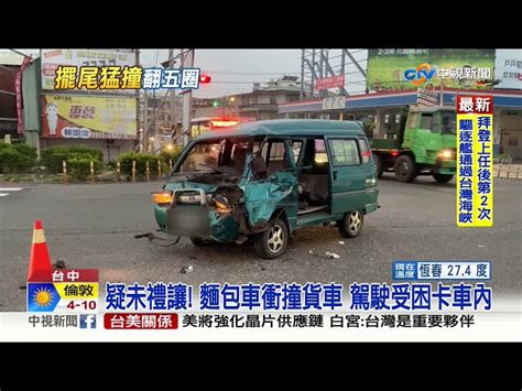 疑恍神失控甩尾連撞 轎車被撞7秒狂翻5圈│中視新聞 20210225