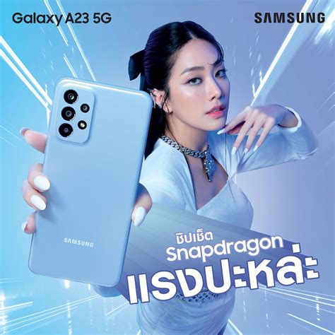 Samsung Thailand On Twitter แรงมาก แต่บางนิดเดียวต้อง Galaxy A23 5g