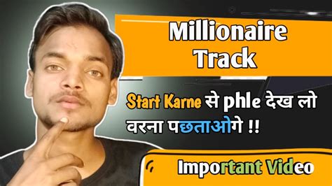 Millionaire Track Me Earning Q Nhi Ho Rhi Hai Millionaire Track