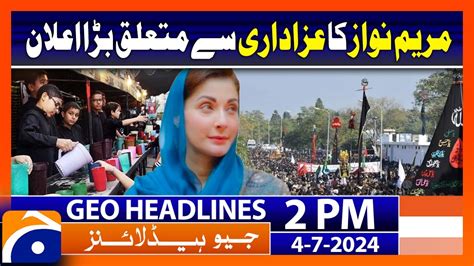 Maryam Nawaz Big Announcement Regarding Muharram Procession Geo News