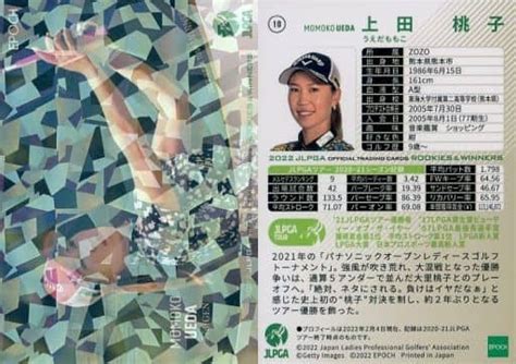 駿河屋 10 レギュラーカード ：上田桃子ホログラム版（スポーツ）