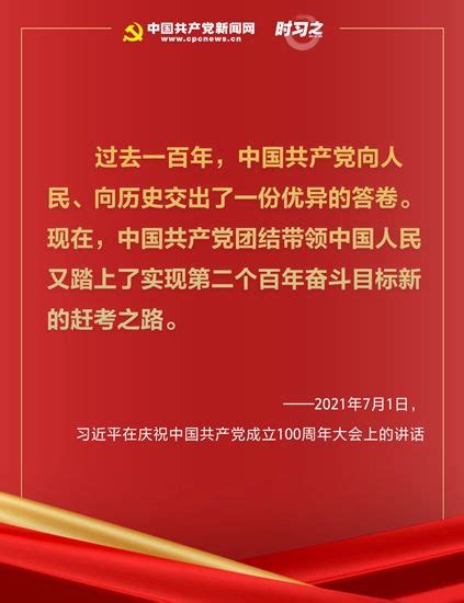 走好“新的赶考之路”，习近平发出动员令