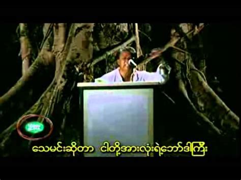 Kyaw Hein Philosophy With Lyrics Chords Chordify