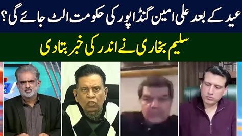 Saleem Bukhari Gives Inside News Live With Nasrullah Malik Neo News