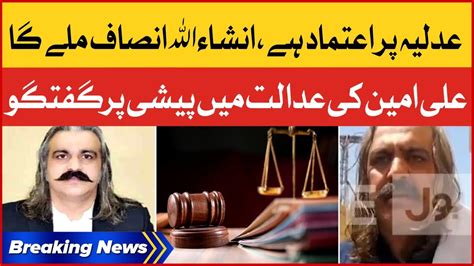 Ali Amin Gandapur Exclusive Talk During Appearance In Court Breaking