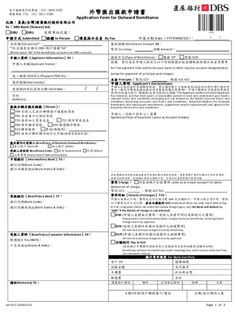 Fillable Online Dbs Application Form For Outward Remittance Fax Email