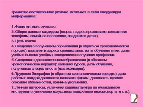 Для резюме интересы и увлечения что можно написать о личных интересах