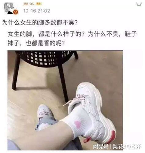 闻女生的鞋 图库 五毛网