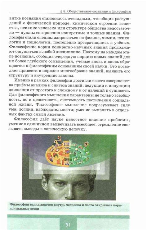 Учебник по обществознанию 10 класс Кравченко читать онлайн