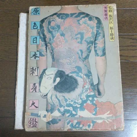 Libri Tatuaggi Irezumi Giapponesi Colori Primari Uscita Gensyoku