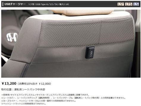 ホンダ N BOX 後部座席でUSBを使いたい方には良さそうMAXWINさんの車載充電器シガーソケットアダプターPCA34 B