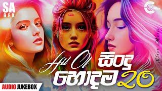 2023 Best Sinhala Songs ( Top 20 ) Popular Sinhala Songs 2023 | 2024 ...