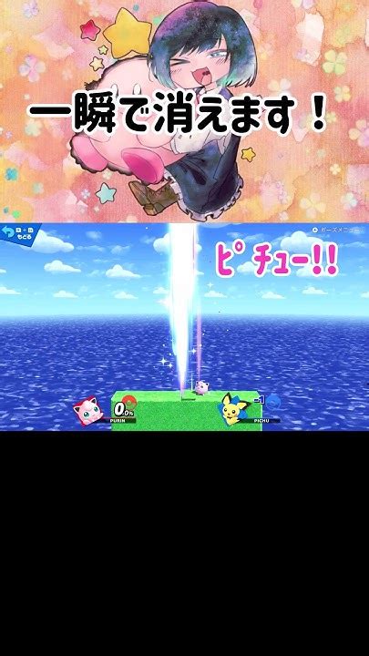 【スマブラsp】アピールでバースト？そんなことできるわけ！shorts スマブラsp きほんはまる Youtube