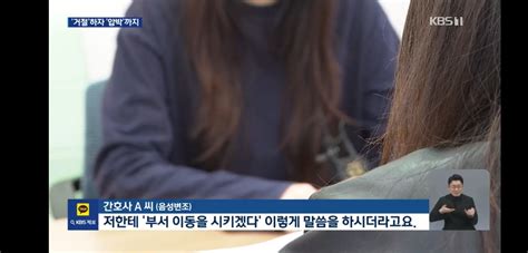 오늘자 뉴스20대 간호사 수년간 스토킹한 40대 의대 교수 ㄷㄷㄷnews 포텐 터짐 최신순 에펨코리아