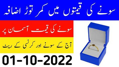 Aaj Sone Ki Qeemat Oct Gold Price In Pakistan Dollar At