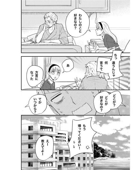 ＜画像10 53＞【漫画】無人島で考えるのは、想い人の「見とうもない」結婚「報われてほしい」と反響呼んだ方言男子の恋模様｜ウォーカープラス