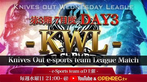 【荒野行動】第3期 Kwl 本戦 7月度 Day 3 開幕 Youtube