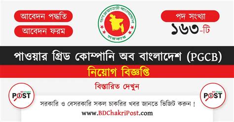 Apply Now Pgcb Job Circular Government Job Circular