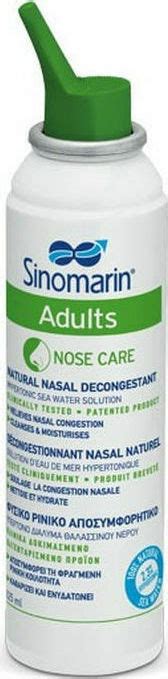 Sinomarin Adults Nose Care