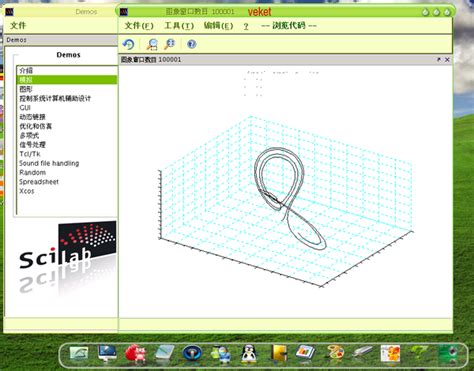 Scilab中文版下载 Scilab数值计算软件64bits V552 简体中文官方安装版 下载 脚本之家