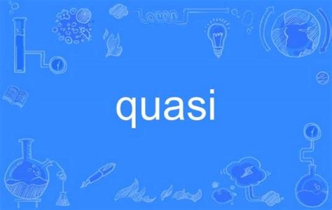 quasi_百度百科 