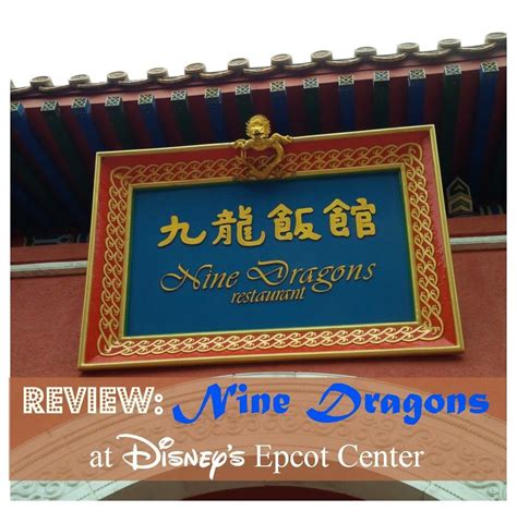 A Visit to Nine Dragons at Disney's Epcot Center | Disney epcot, Epcot ...