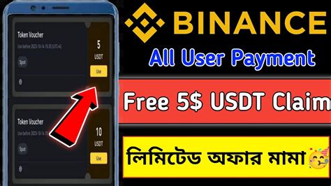 Binance Instant Claim 5 USDT Binance New Offer Today Binance New