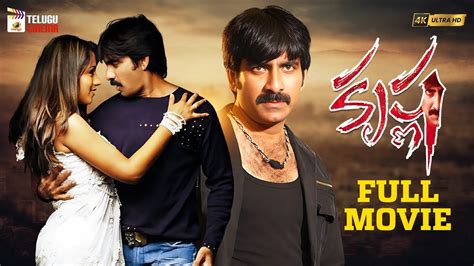 Krishna Telugu Full Movie K Ravi Teja Trisha Brahmanandam