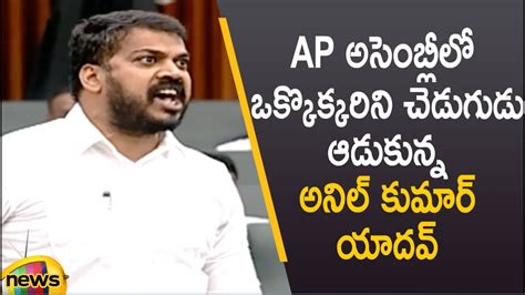 Minister Anil Kumar Yadav Powerful Speech In Ap Assembly Ap Budget 2022 2023 Mango News