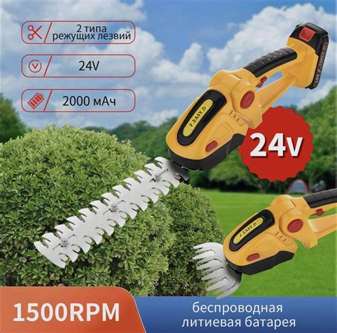 кусторез аккумуляторный 24V триммер электрический кусторез садовый ...