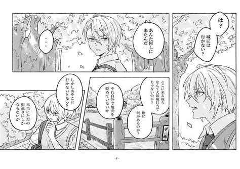 小由留木 再録 [ぼんくら Enu ] 刀剣乱舞 同人誌のとらのあな女子部成年向け通販