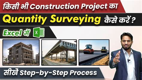 How To Do Quantity Surveying Of Any Construction Project Quantity