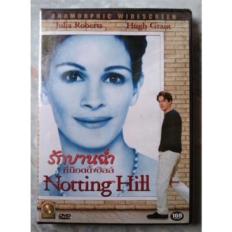 📀 Dvd Notting Hill รักบานฉ่ำที่น็อตติ้งฮิลล์ สินค้าใหม่ มือ 1 อยู่ใน