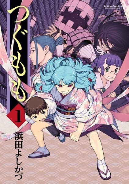 Tsugumomo Vol 1 Encomenda Otakuya San Store