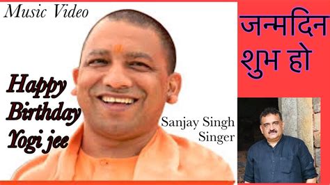 Yogi Ji Birthday Song I Yogi Adityanath I Happy Birthday Yogi I