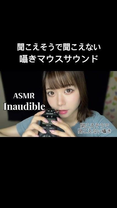 【asmr Inaudible】聞こえそうで聞こえない理解できない囁き💞マウスサウンド💞 Youtube