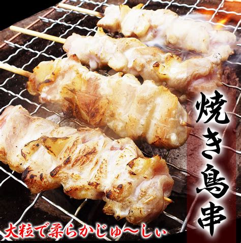 焼き鳥 とりもも串 50本 30g50本入＝15kg 焼肉 バーベキュー Bbq とりくし 鳥串 焼鳥 鶏 最大41offクーポン