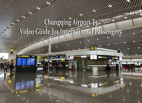 Chongqing Airport T3 Video Guide for International Passengers | ichongqing