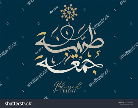 Arabic Calligraphy Logo Islamic Holiday Weekend เวกเตอร์สต็อก ปลอดค่า