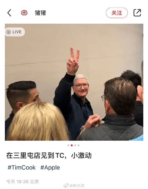 网友修iphone偶遇苹果ceo库克：让他在碎了的后盖上签了个名 Apple 三里屯 手机