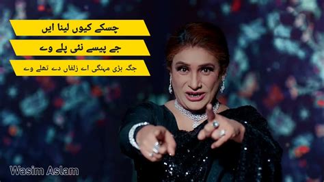Chaskey Kiun Lena En Naseebo Lal Song Hot Mujra Dance Wasim