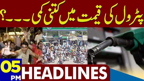 Petrol Price Decrease Dunya News Headlines Pm March