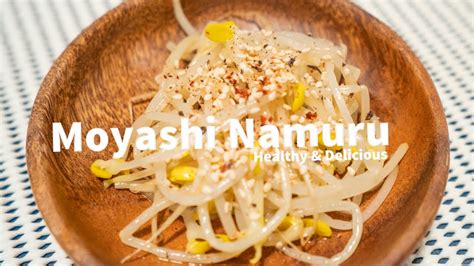 19 Japanese Moyashi Namuru Bean Sprout Salad10 Min Easy Cooking