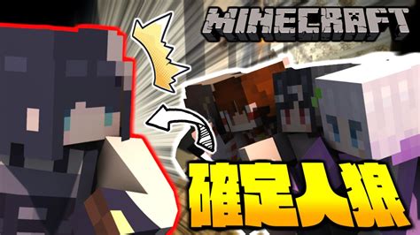 【マイクラ人狼】開幕から人狼バレ！？速攻で全員とのpvpが始まった件【ゆっくり実況】 Youtube