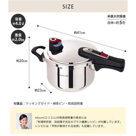 ワンダーシェフ エリユム 片手圧力鍋 40l Ih対応 Wonder Chef Ycsa40e 圧力鍋 片手鍋 Ih ステンレス高圧 低圧