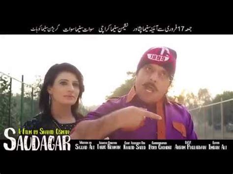 Pashto New Film Saudagar Songs Jahangir Khan Shahid Khan Pashto