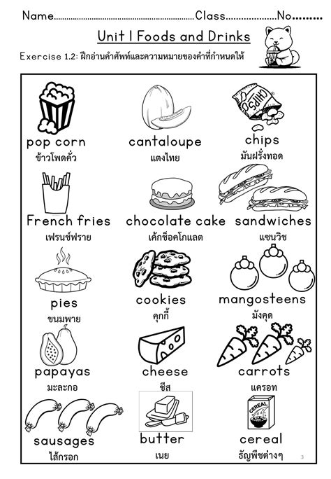 Food and drink worksheet P.5 - Teacher.Orawan Pudmon - หน้าหนังสือ 3 | พลิก PDF ออนไลน์ | PubHTML5