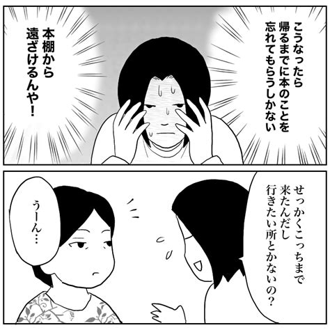 後悔先に立たず② │ 腐女子時々ダンナ