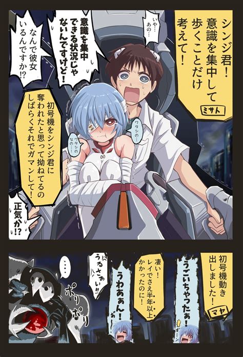 Ayanami Rei Ikari Shinji Angel And Sachiel Neon Genesis Evangelion Drawn By Fujitakanasu