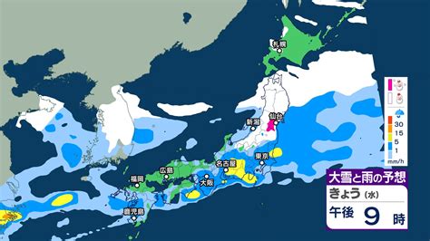 22日にかけて東北太平洋側南部で大雪のおそれ 九州は大気不安定、南部では大雨警報発表の可能性も「菜種梅雨」の状態 山陰も寒気流れ込み気温